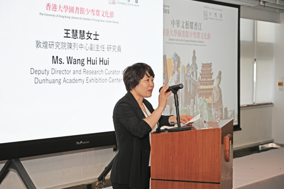 《中華文藝耀香江》 香港大學圖書館少雪齋文化節 2025